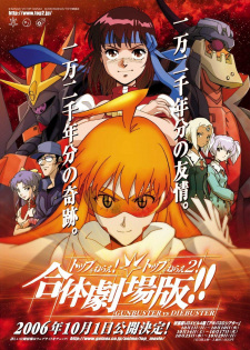 Poster for Top wo Nerae! & Top wo Nerae 2! Gattai Movie!!