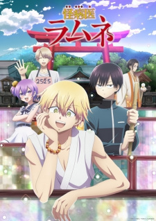 Poster for Kai Byoui Ramune