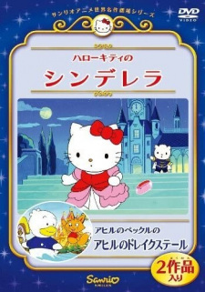 Poster for Hello Kitty no Cinderella (OVA)