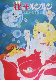 Poster for Hana no Ko Lunlun: Konnichiwa Sakura no Kuni