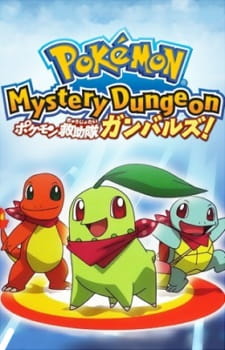Poster for Pokemon Fushigi no Dungeon: Shutsudou Pokemon Kyuujotai Ganbaruzu!