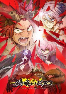 Poster for Sabikui Bisco