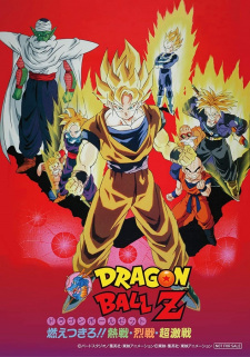 Poster for Dragon Ball Z Movie 08: Moetsukiro!! Nessen, Ressen, Chougekisen