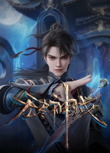 Poster for Wujin Shenyu