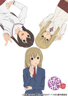 Poster for Minami-ke Betsubara