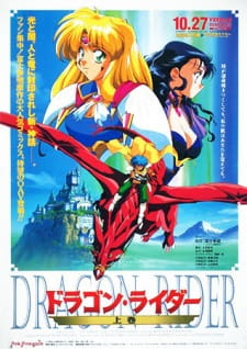 Poster for Dragon Rider