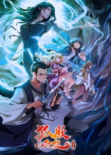 Poster for Huyao Xiao Hongniang 8: Jin Chenxi Pian