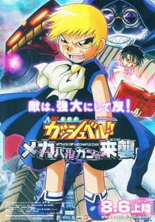 Poster for Konjiki no Gash Bell!!: Mecha Vulkan no Raishuu