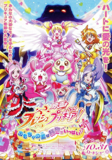 Poster for Fresh Precure! Movie: Omocha no Kuni wa Himitsu ga Ippai!?
