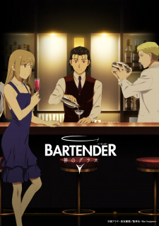 Poster for Bartender: Kami no Glass
