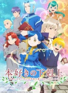 Poster for Honzuki no Gekokujou: Shisho ni Naru Tame ni wa Shudan wo Erandeiraremasen 2nd Season