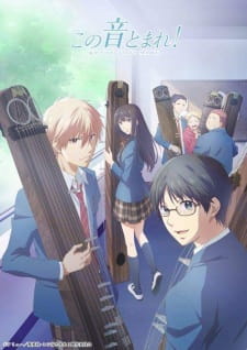Poster for Kono Oto Tomare!