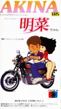 Poster for Original Video Romance Animation