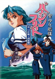 Poster for Seishoujo Kantai Virgin Fleet