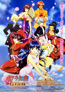 Poster for Sakura Taisen: Gouka Kenran