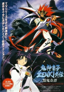 Poster for Kishin Douji Zenki Gaiden: Anki Kitan