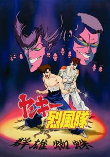 Poster for Yankee Reppuu-tai