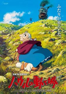 Poster for Howl no Ugoku Shiro