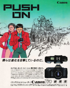 Poster for Canon T-70: Mirai Toshi-hen