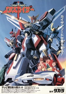 Poster for Yuusha Exkaiser