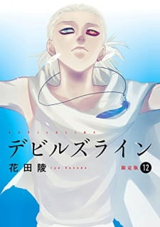 Poster for Devils Line: Anytime Anywhere