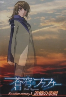 Poster for Soukyuu no Fafner: Dead Aggressor - Arcadian Memory