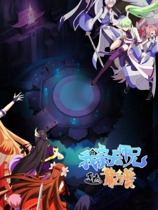 Poster for Wo Jia Da Shixiong You Dian Kaopu