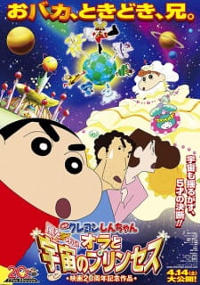 Poster for Crayon Shin-chan Movie 20: Arashi wo Yobu! Ora to Uchuu no Princess