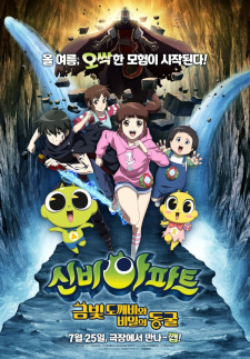 Poster for Sinbi Apartment: Geumbich Dokkaebiwa Bimil-ui Dong-gul
