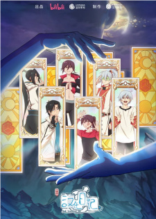 Poster for Hanhua Riji 4th Season