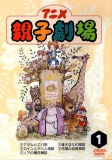 Poster for Anime Oyako Gekijou