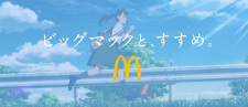 Poster for Big Mac to, Susume