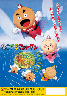 Poster for Takoyaki Mant-Man