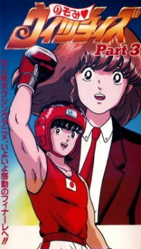Poster for Nozomi Witches
