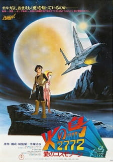 Poster for Hi no Tori 2772: Ai no CosmoZone