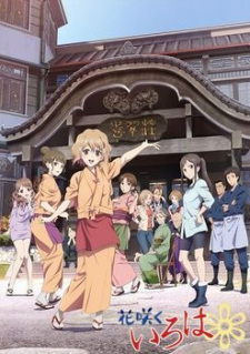 Poster for Hanasaku Iroha