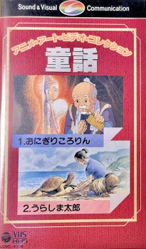 Poster for Anime Art Video Collection: Douwa