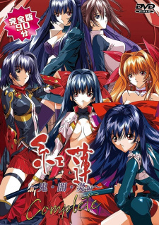 Poster for Guren