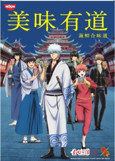Poster for Yinhun x He Wei Dao