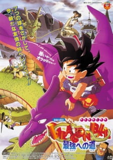 Poster for Dragon Ball Movie 4: Saikyou e no Michi
