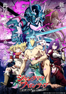 Poster for Shangri-La Frontier: Kusoge Hunter, Kamige ni Idoman to su