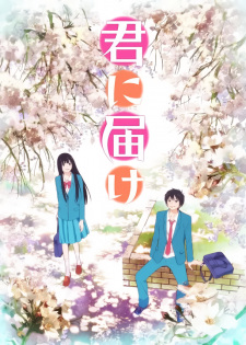 Poster for Kimi ni Todoke