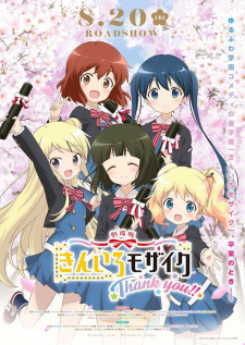 Poster for Kiniro Mosaic: Thank You!!