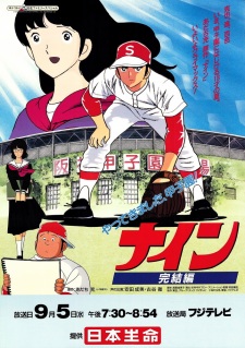 Poster for Nine: Kanketsu-hen