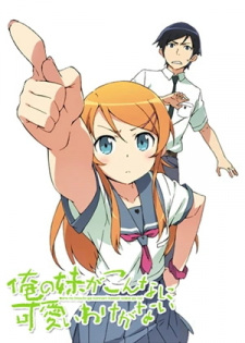 Poster for Ore no Imouto ga Konnani Kawaii Wake ga Nai