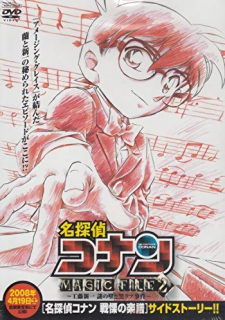 Poster for Meitantei Conan Magic File 2: Kudou Shinichi Nazo no Kabe to Kuro Lab Jiken