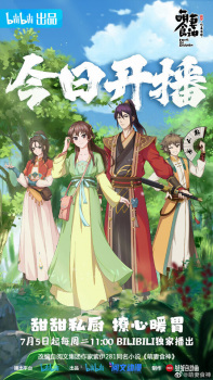Poster for Meng Qi Shi Shen: Huanxi Zhui Hun