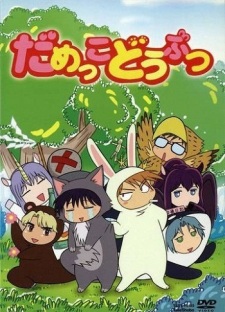 Poster for Damekko Doubutsu