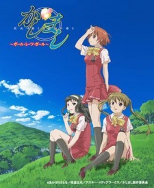 Poster for Kashimashi: Girl Meets Girl