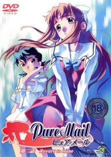 Poster for Pure Mail